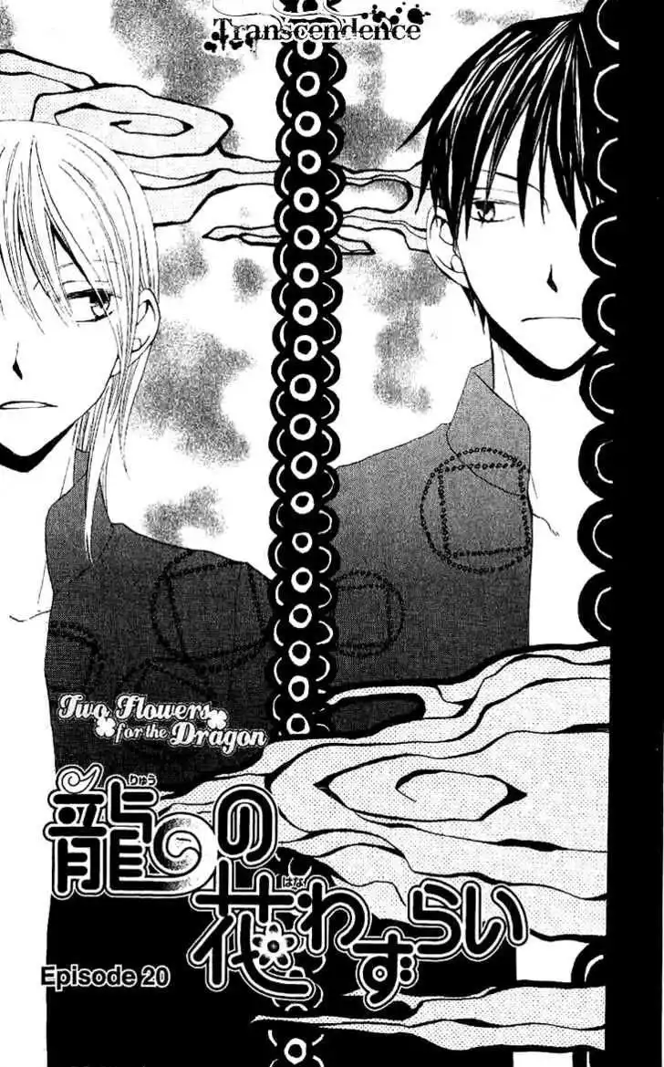 Ryuu no Hanawazurai Chapter 20 3